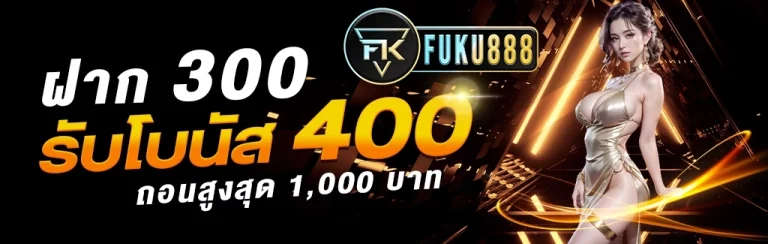 fuku888